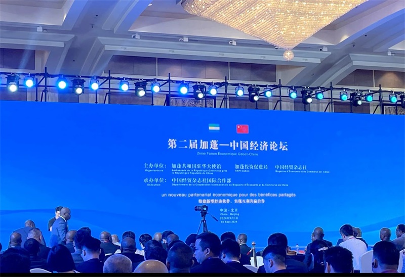 天路重工參加第二屆加蓬中國經濟論壇
